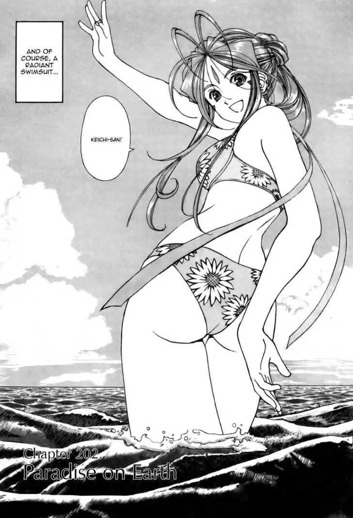 Ah! My Goddess Chapter 202 2